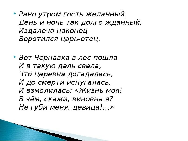 В тот день с утра раннего сочинение. Рано утром гость желанный день и ночь. Рано рано утром. Издалеча наконец воротился царь отец. Сказка рано утром гость ж.