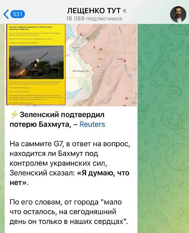 потери в бахмуте