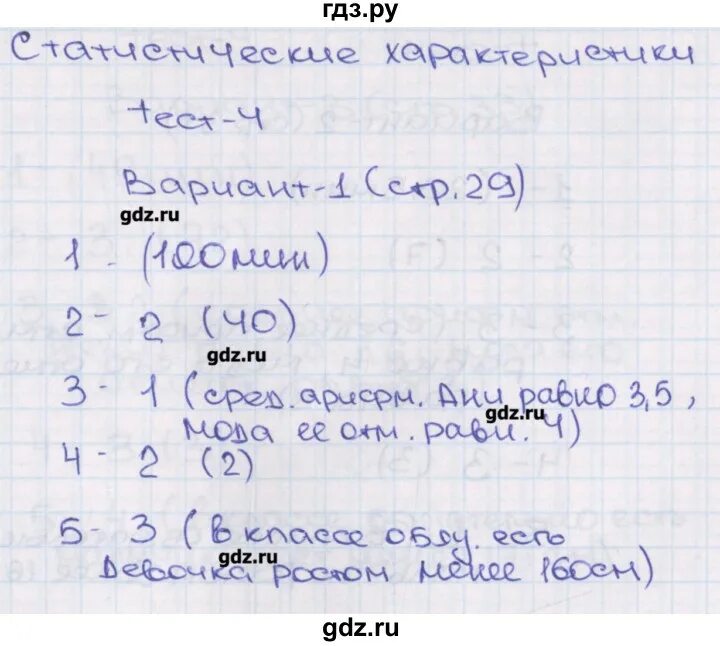 Контрольная работа к 4 вариант 2. Контрольная работа к 4 вариант 2