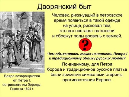 Назовите изменения в жизни горожан при петре