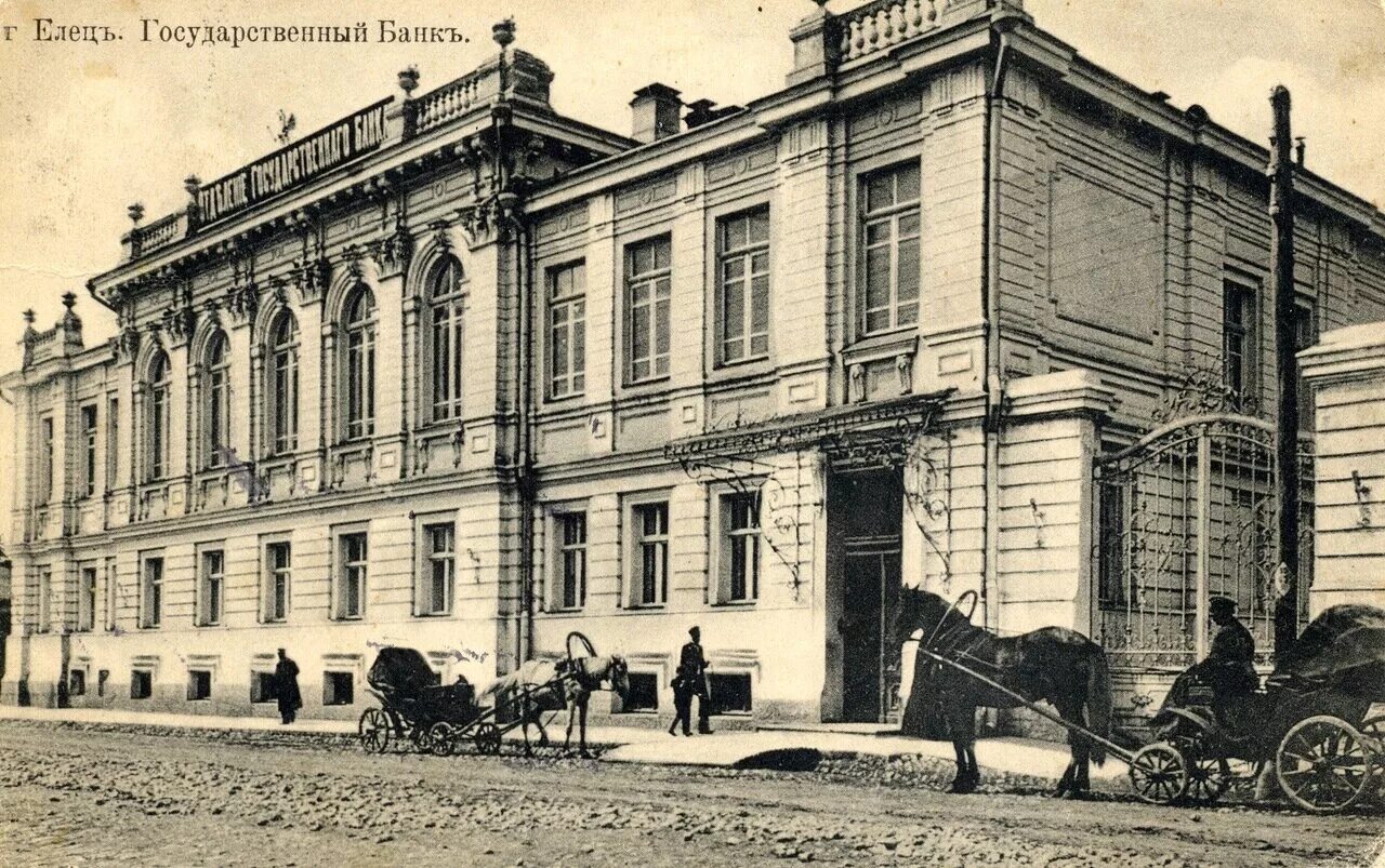 Елец центр. Банки г ельца. Елец торговая улица старые. Городской общественный банк архангельск. Дореволюционный елец.