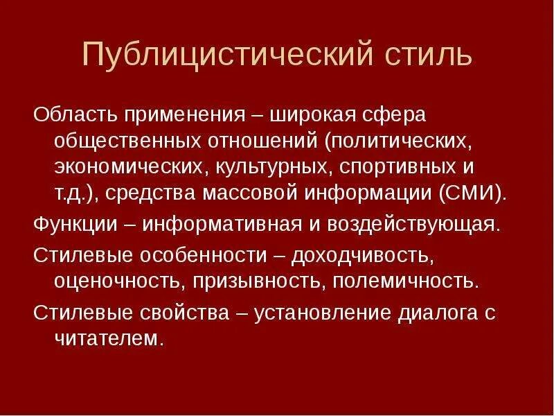 Научное публицистическое сочинение небольшого размера