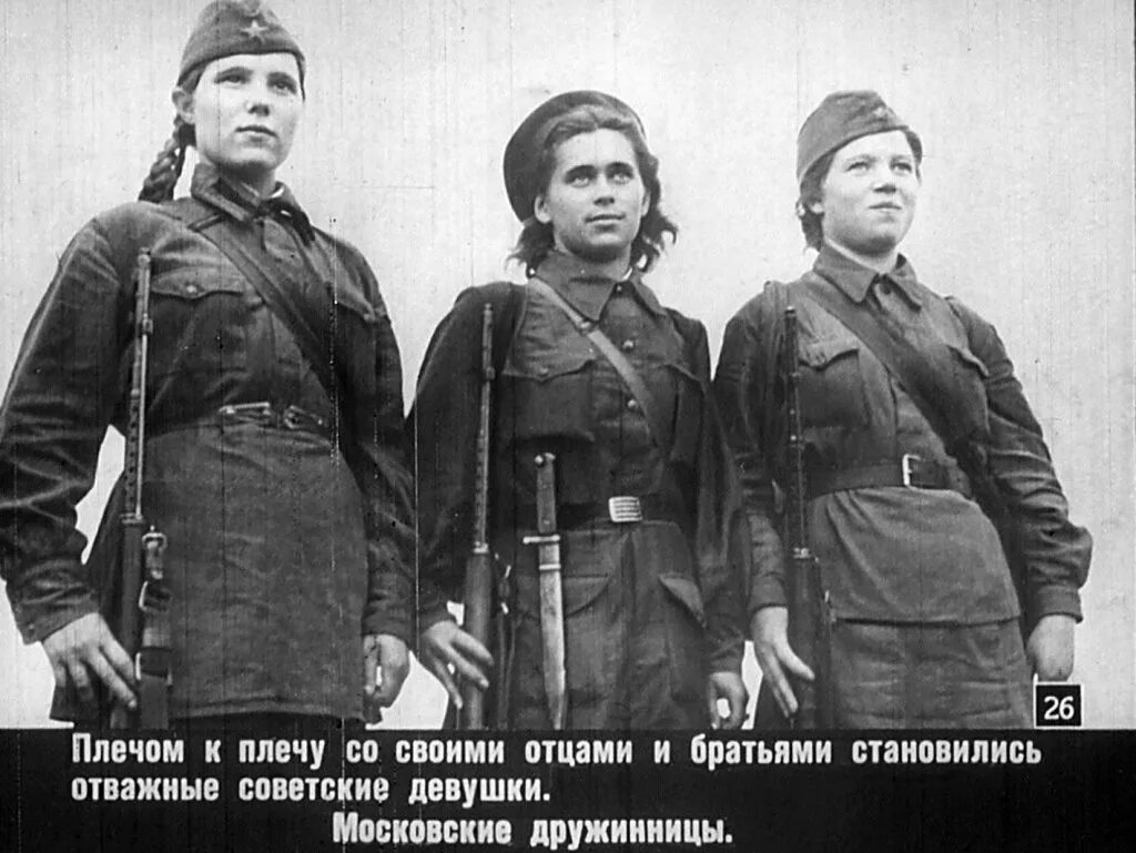 Плечем к плечу. Дружинница. Солдаты стоят плечом к плечу. Московские дружинницы. Плечом к плечу фото.
