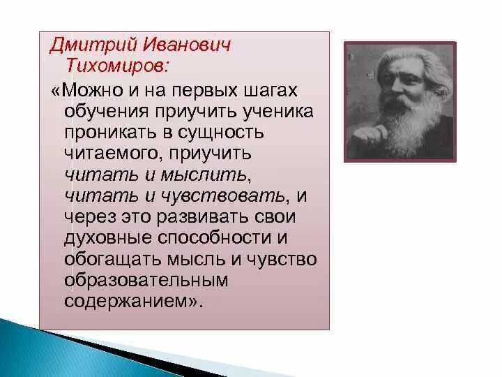 Находка тихомиров презентация 1 класс школа россии