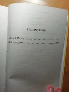 Сколько страниц в книге белый