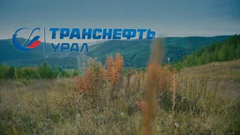 Уральский уф