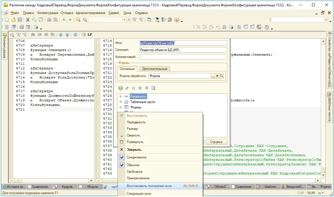 кнопка перейти в 1с. 1с открыть форму. 1с открыть форму в окне. окно организации в 1с. 3.