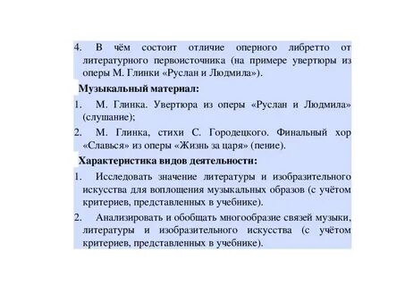 Из каких действий состоит опера