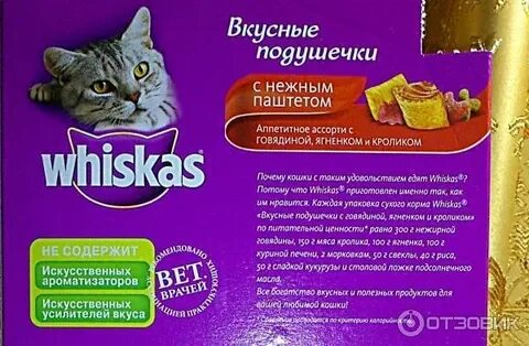 Озон кошачий корм уцененный влажный