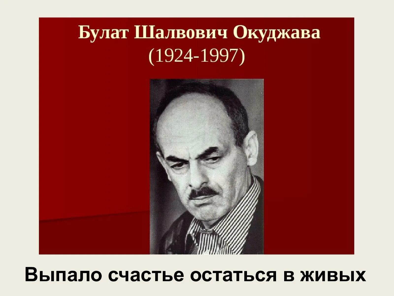 Б. Окуджава королева. Окуджава королева. Окуджава ваше благородие. Окуджава песня о леньке королеве.