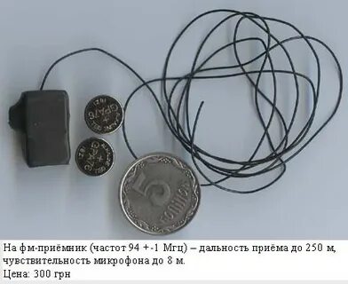 Как выглядят подслушивающие устройства жучки
