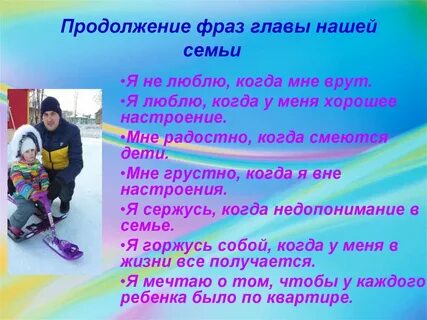 Продолжи предложение жизнь это