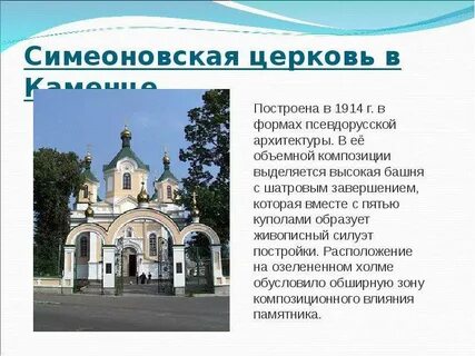 Памятники белоруссии окружающий мир 3 класс