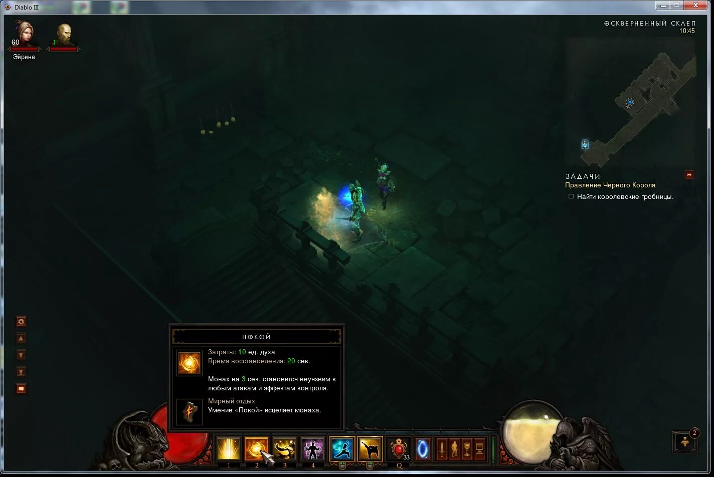 билд монаха диабло.