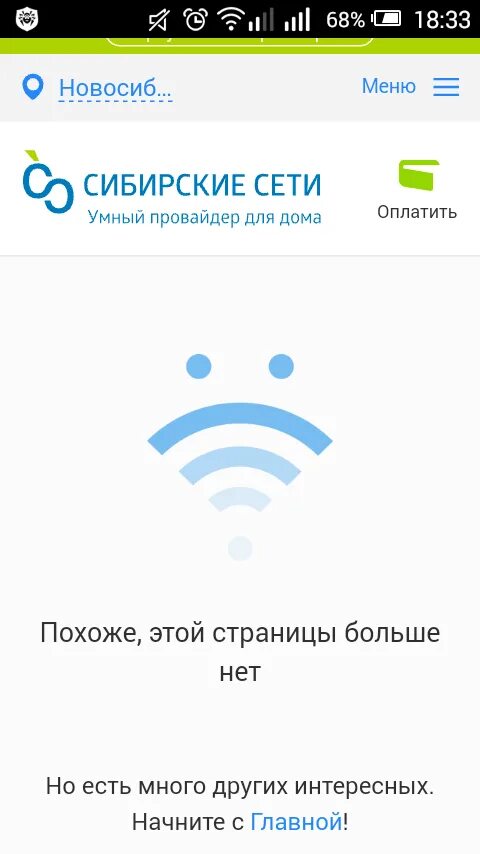 Телевидение Сибирские сети. Сибирские сети оплата. Список каналов Сибирские сети. Сибсети умный дом. Кабинет сиб сети