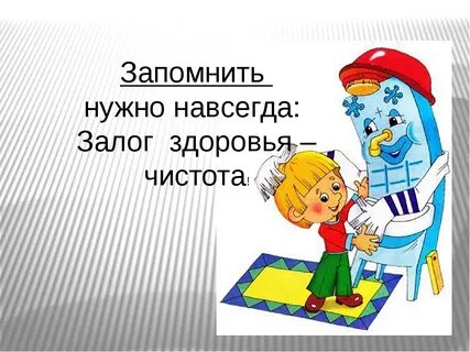 Раз запоминай
