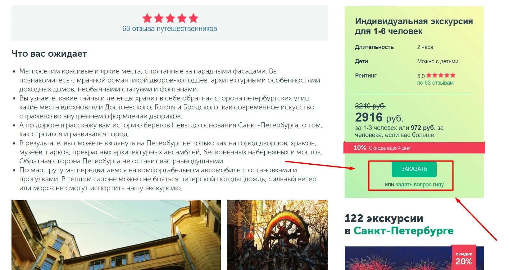 Трипстер экскурсии. Трипстер экскурсии. Трипстер экскурсии. Трипстер экскурсии. Трипстер калининград отзывы.