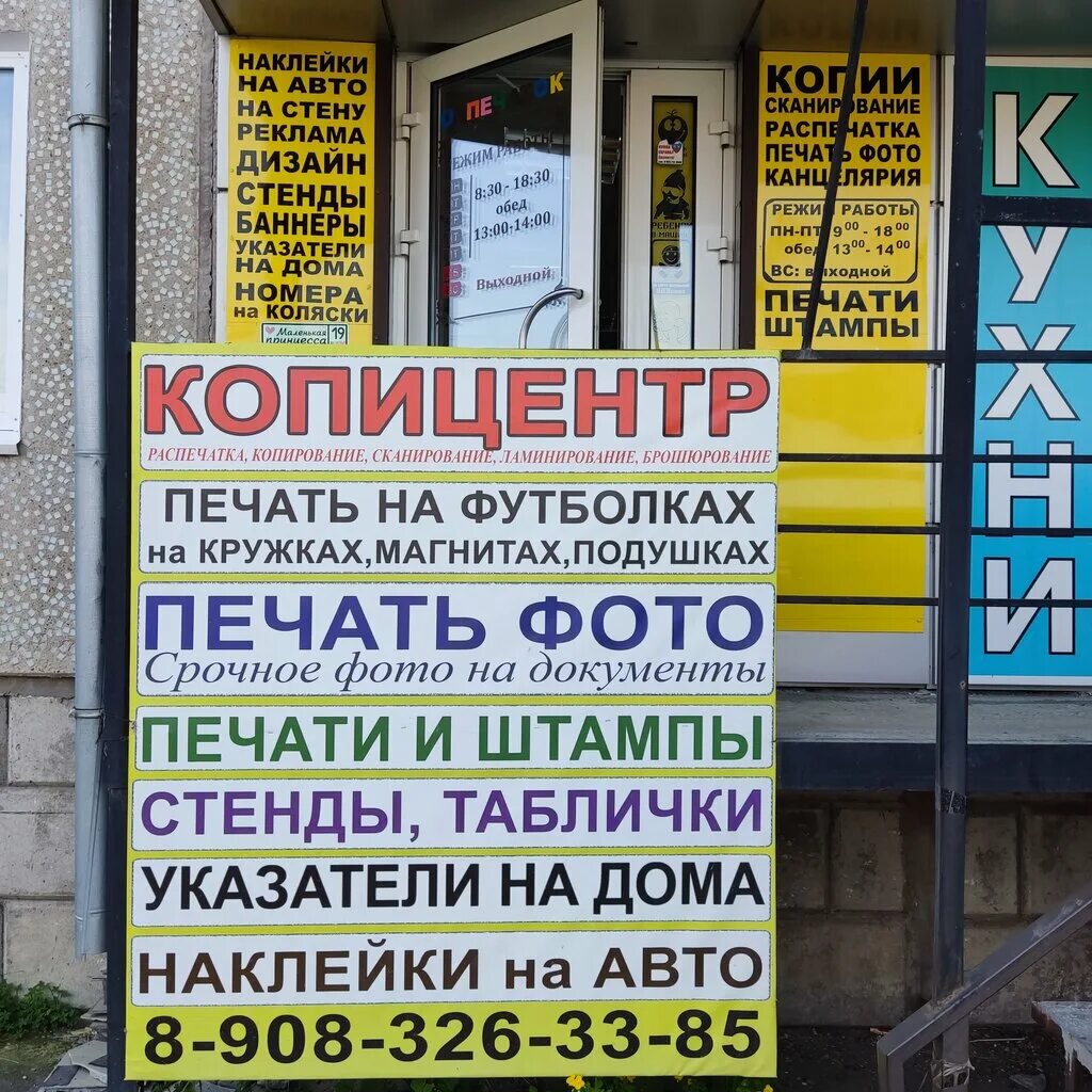 печать фото самара. хакасия город абакан. потолок сервис абакан официальный сайт. где можно распечатать абакан. где можно распечатать абакан.