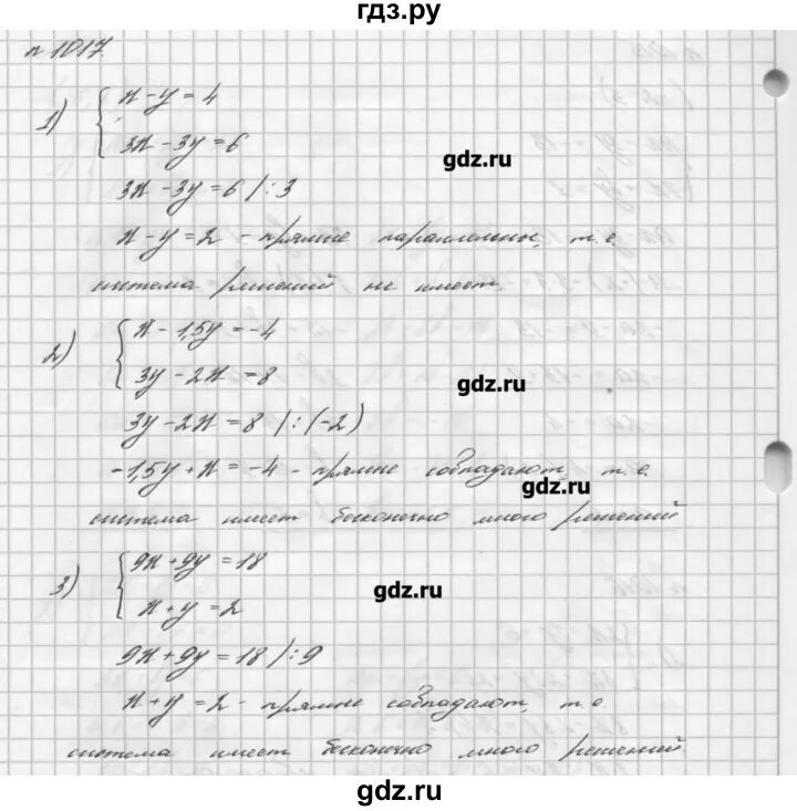 Алгебра 7 класс Мерзляк 1017. Алгебра 7 класс Мерзляк номер 1013. Гдз по алгебре 7 класс Мерзляк номер 1017. Номер 1017 по алгебре 7 класс.
