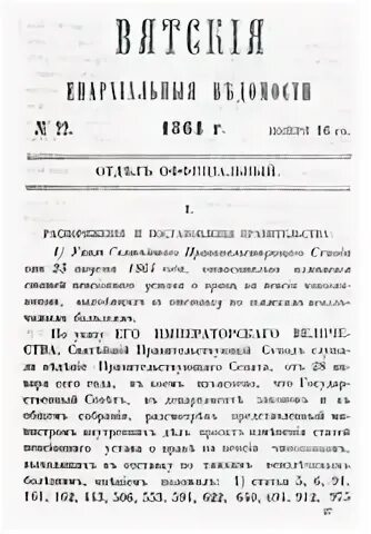 7 устав