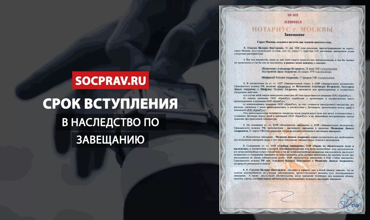 Как оформить машину после вступления в наследство. Документ о праве вступления в наследство. сроки вступления в наследство. вступление в наследство по завещанию. наследование по завещанию документ.