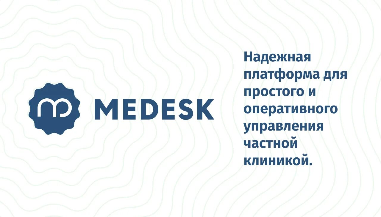 Мис Медеск. Medesk информационная система. Медицинская система Medesk. Медеск логотип.