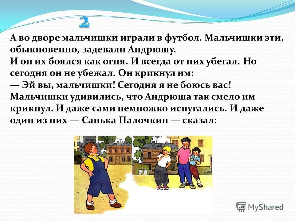 два мальчика играли на гитаре а один. играющие дети. ребенок с волчком. 3 мальчика играло или играли. 3 мальчика играло или играли.