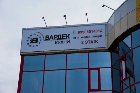 Магазин универсал сургут