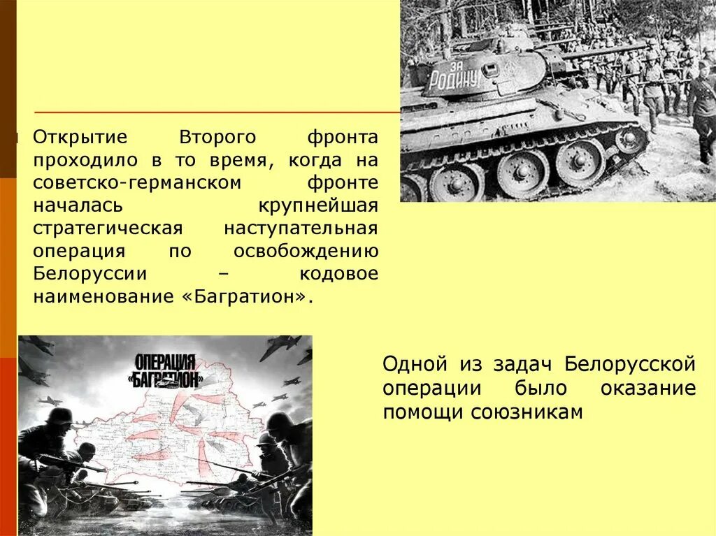 Жизнь на 2 фронта. Значение советско германского фронта. Советско германский фронт. Советско германский фронт 1941. Крупные военные операции на советско германском фронте.