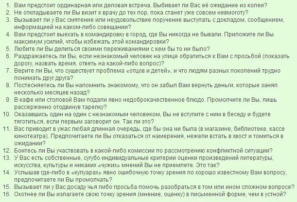 Тест ряховского оценка уровня. Тест на коммуникабельность. Тест на общительность и коммуникабельность. Тест на коммуникабельность с ответами. Тест на коммуникабельность психология.