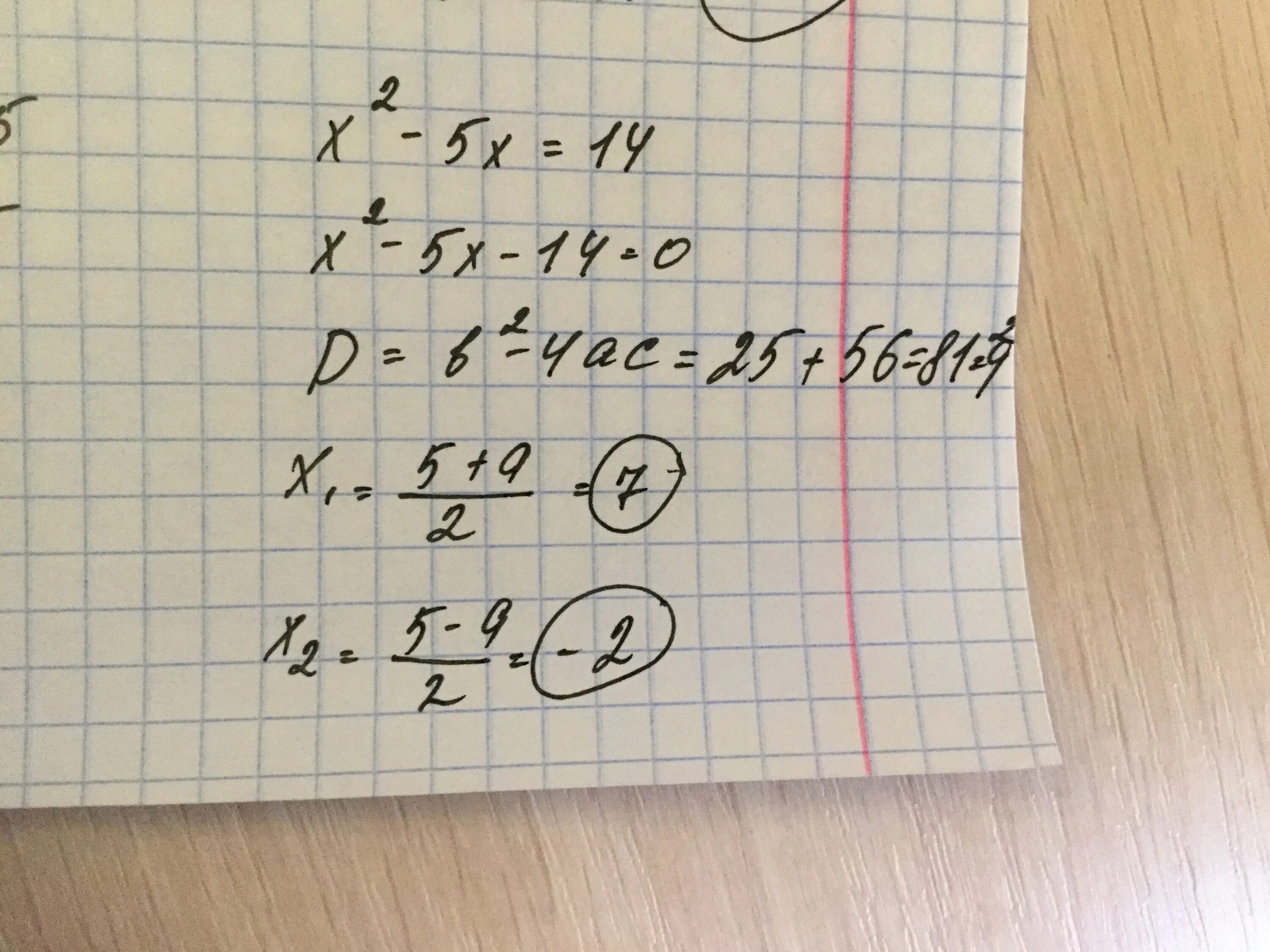 Х2-5х 14. Х : 5 = 14. 2/5х=14. Х2-5х-14=0.