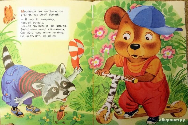 Я. Урок родного языка маршак стих. Стих урок родного языка. Стихи самуила маршака для 3 класса. Урок родного языка маршак.