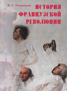 Революция автор