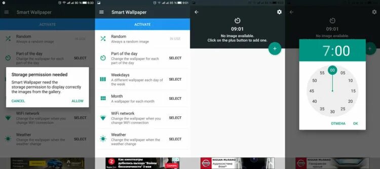 Как установить обои на смарт