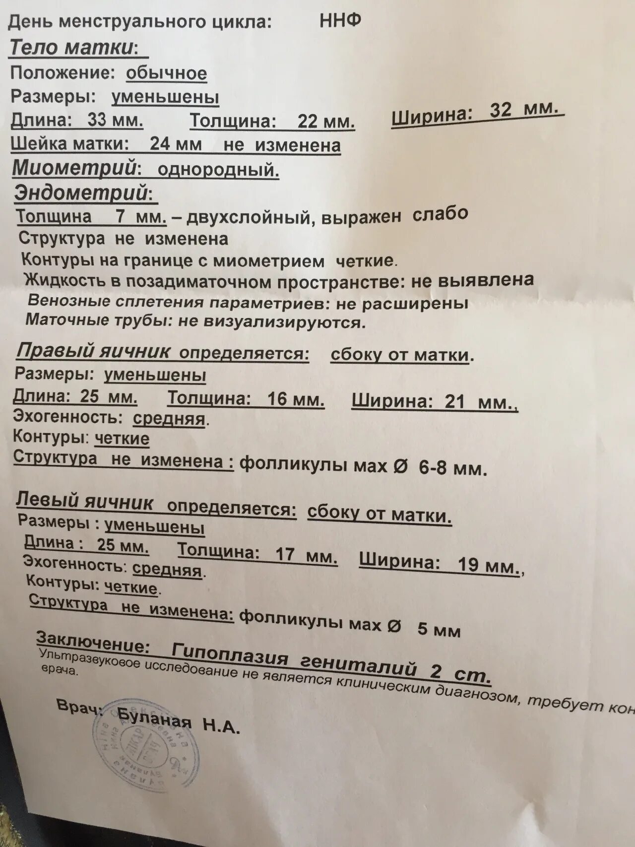 Фемостон эндометрий. Рецепт на фемостон 2/10 на латыни. Фемостон рецепт. Рецепт на фемостон 2/10. Фемостон 2 рецепт на латинском.