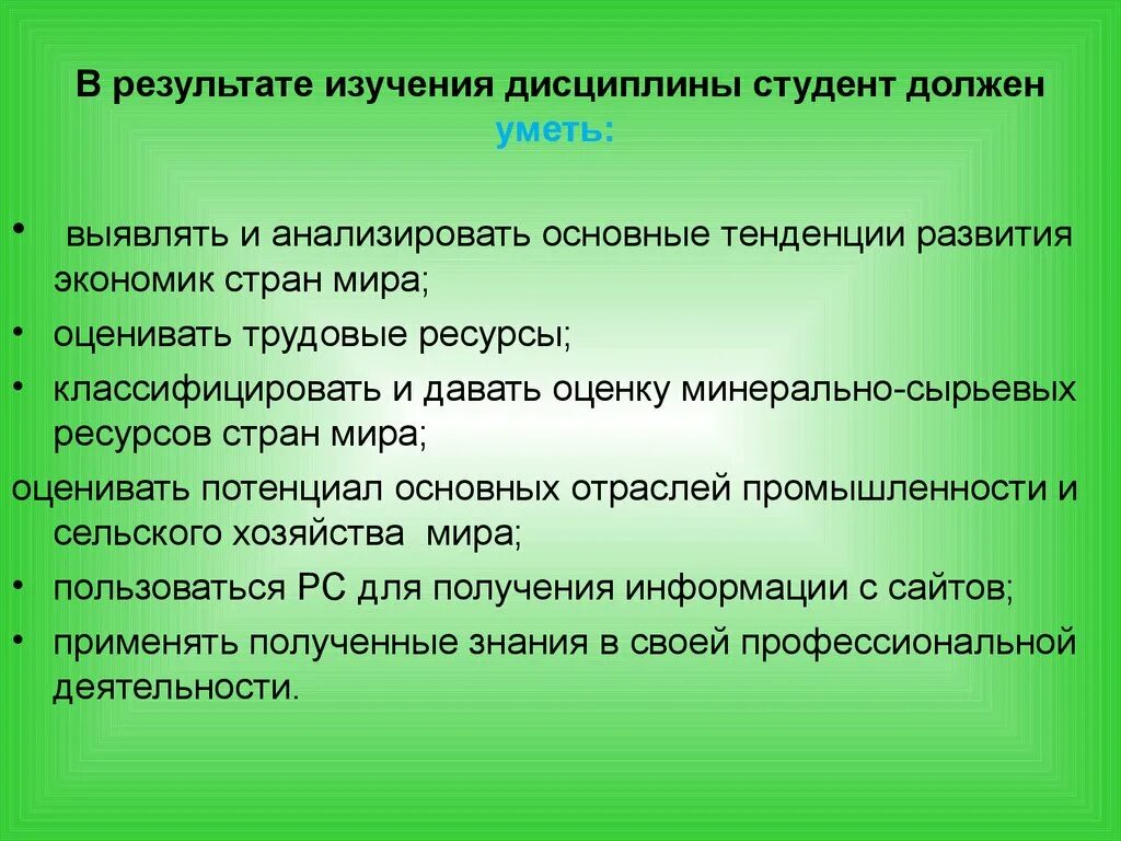 Изучить основные. Дисциплина студентов. Дисциплинированность стран мира. Основные Результаты исследования. Дисциплинированный студент.