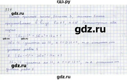 Математика 4 класс 1 номер 374