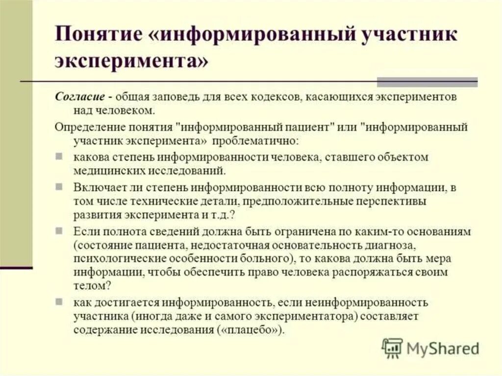 Сообщаем или информируем