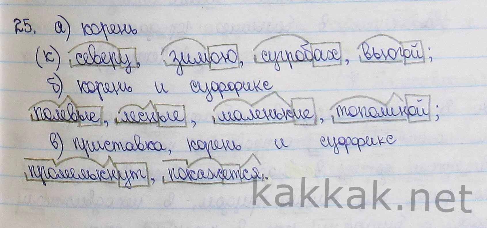 Прочитайте выразительно стихотворение выпишите. Прочитайте выразительно стихотворение. Прочитайте выразительно стихотворение какова его основная мысль. Какова Главная мысль стихотворения ". Прочитайте какова основная мысль стихотворения выпишите слова.