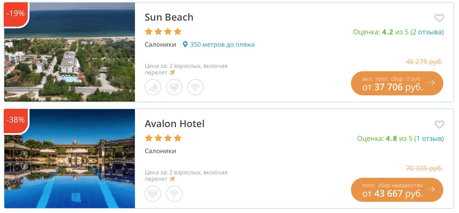 Путевка в турцию 2024 все включено июль. Оценивание гостиниц в Греции. Кипр отдых цены 2023 все включено. Отдых в Греции 2022 все включено цены с перелетом на 10 дней в сентябрь. Термы в Салониках отзывы.
