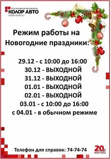 График работы продуктовых магазинов в новогодние праздники