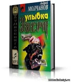 Аудиокниги слушать твари