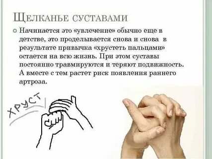 Как пишется слово щелканье