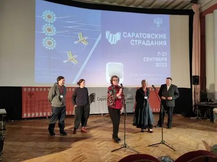 Саратовские страдания