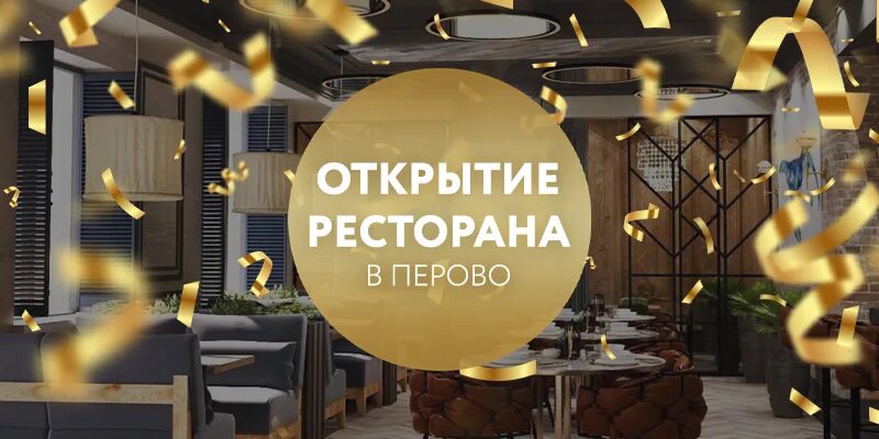 Помощь в открытии ресторана. Гамбринус перово. идеи для открытия ресторана. открытие ресторана. гамбринус ресторан в москве перово.