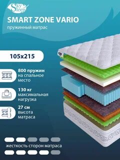 Матрас smart