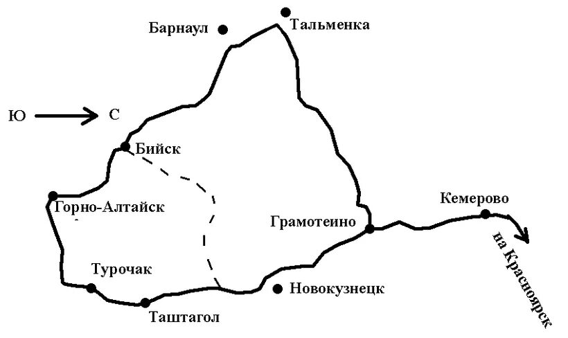 Билеты горно алтайск красноярск