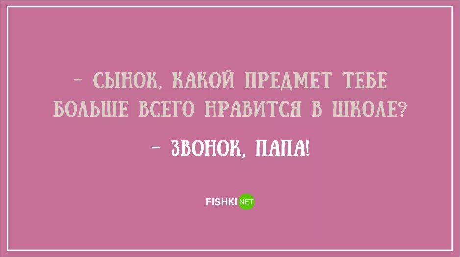 Смыслом про школам. Цитаты про школу. Высказывания о школе. Афоризмы про школу. Школьные афоризмы.