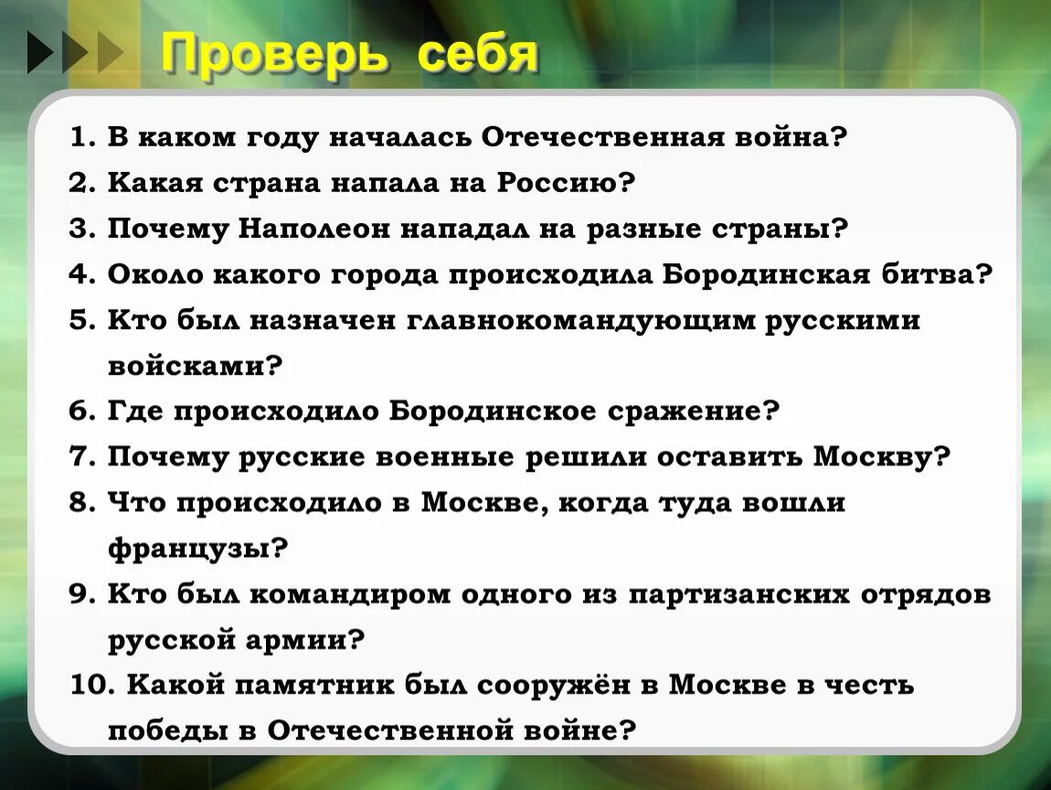 Подумай почему наполеон нападал на разные страны. Какие цели преследовал наполеон. почему наполеон нападал на разные страны. почему наполеон нападает на разные страны.