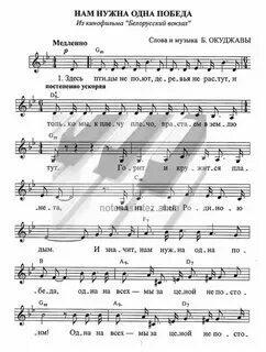 Песня мы победим текст